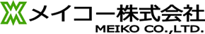 メイコー株式会社